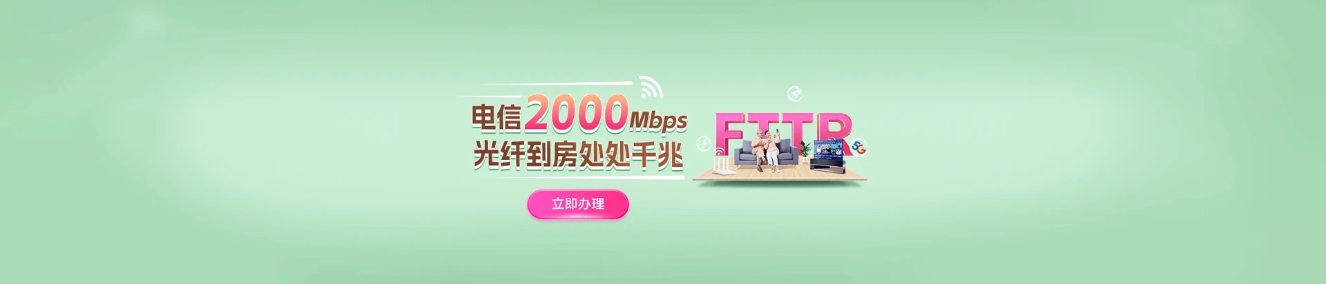 龙口市电信宽带