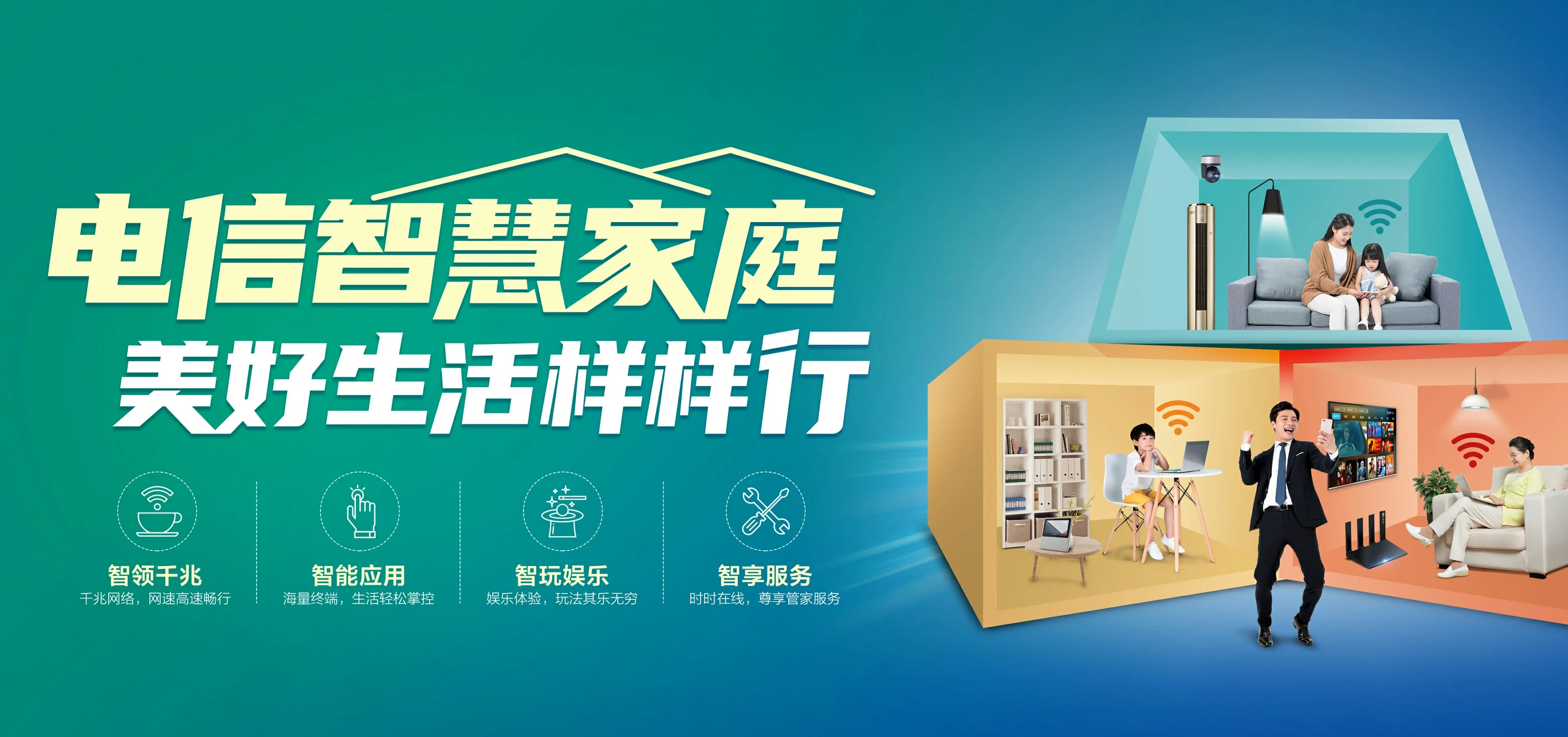 中国电信 龙口市电信宽带 宽带套餐