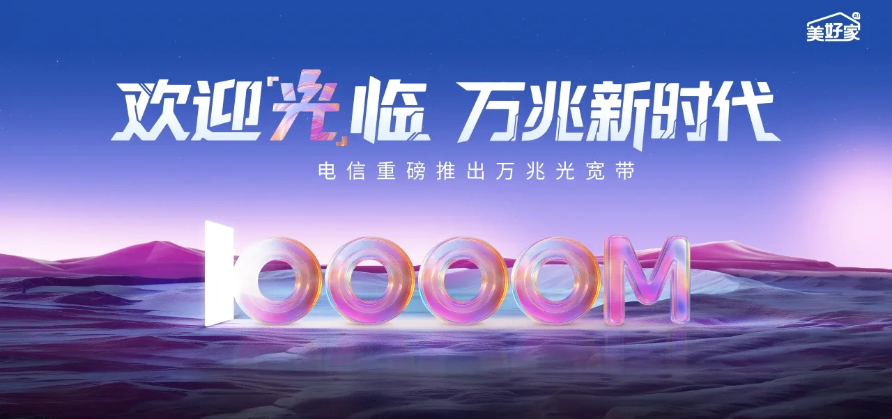 中国电信 龙口市电信宽带 宽带套餐